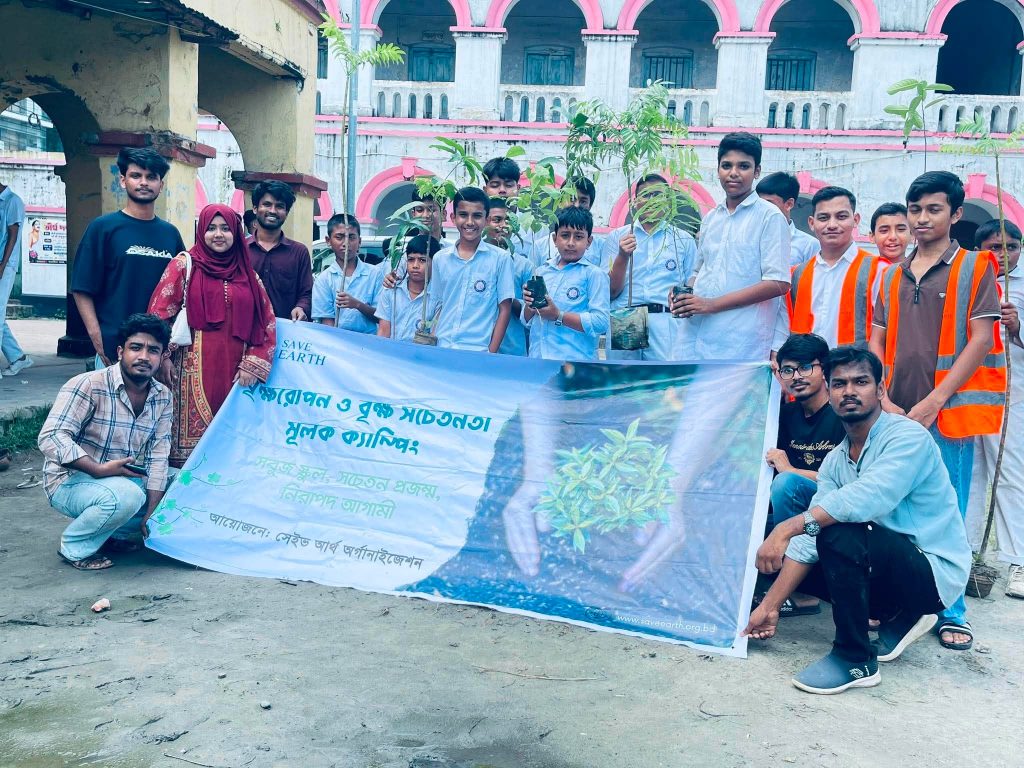 কুমিল্লা ঈশ্বর পাঠশালায় সেইভ আর্থের বৃক্ষরোপণ ও সচেতনতামূলক ক্যাম্পেইন